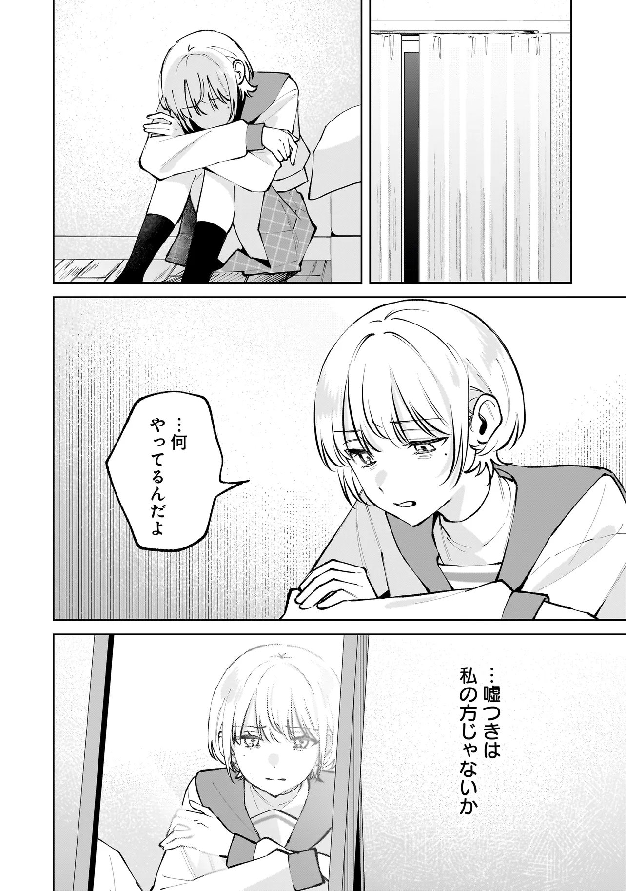 Read DAME INU KANOJO Chapter 8.2 [High Quality / Full] - Page 1 - nicomanga.com