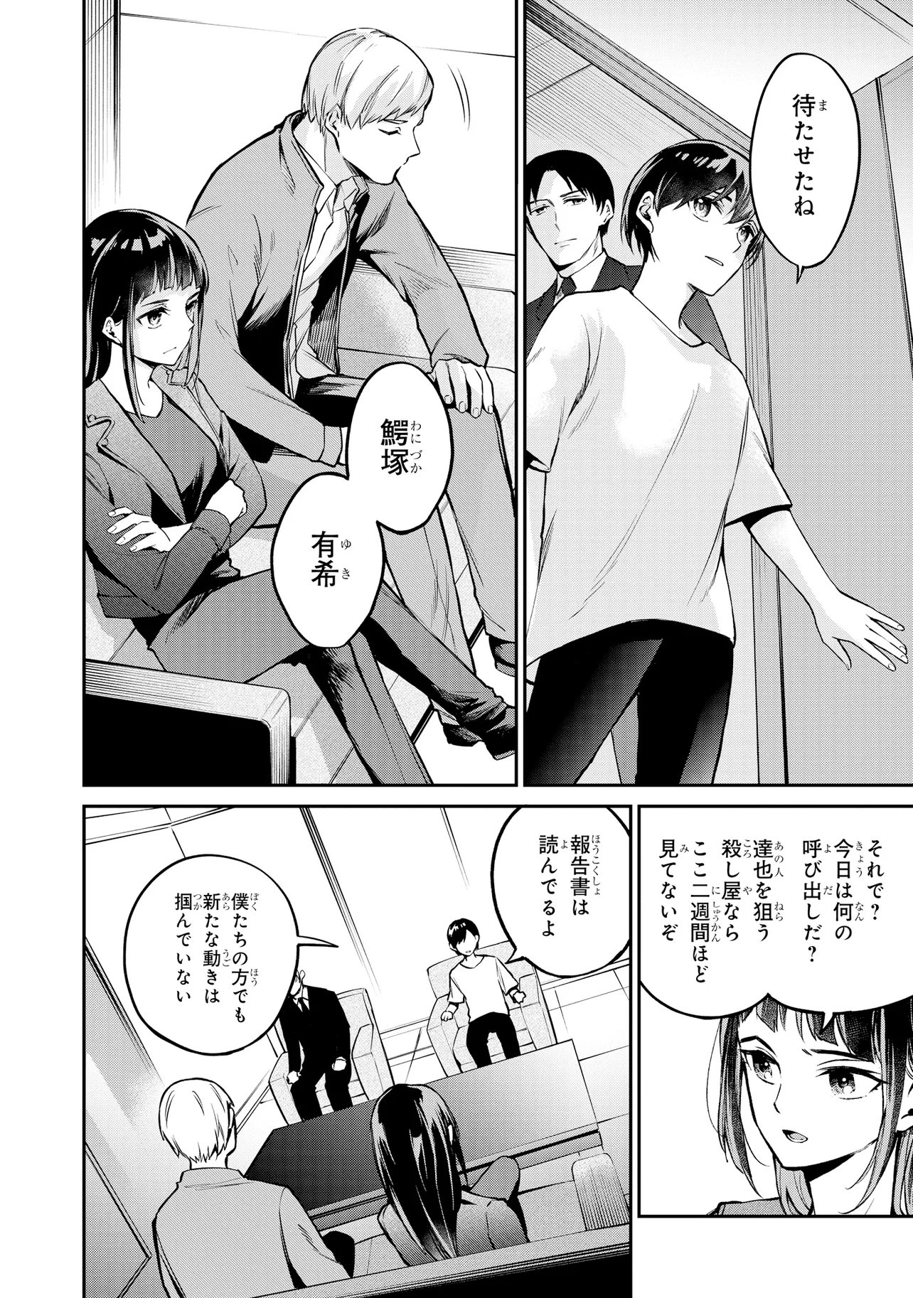 MAHOUKA KOUKOU NO RETTOUSEI - YORU NO TOBARI NI YAMI WA HIRAMEKU Chapter 22.2 page 1 - nihonkuni.com