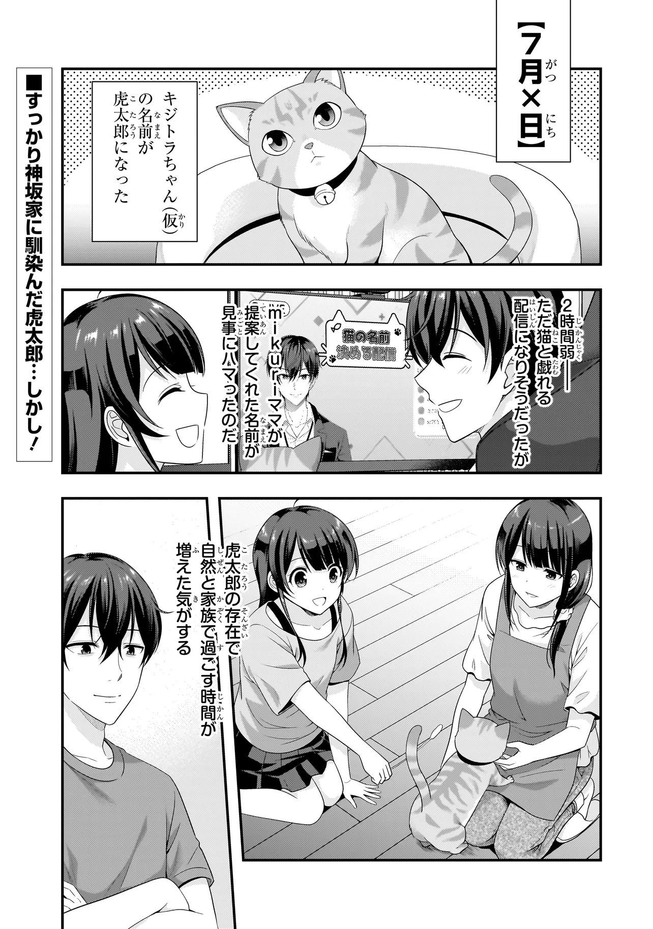 ARASAA GA VTUBER NI NATTA HANASHI. Chapter 42 page 1 - nihonkuni.com