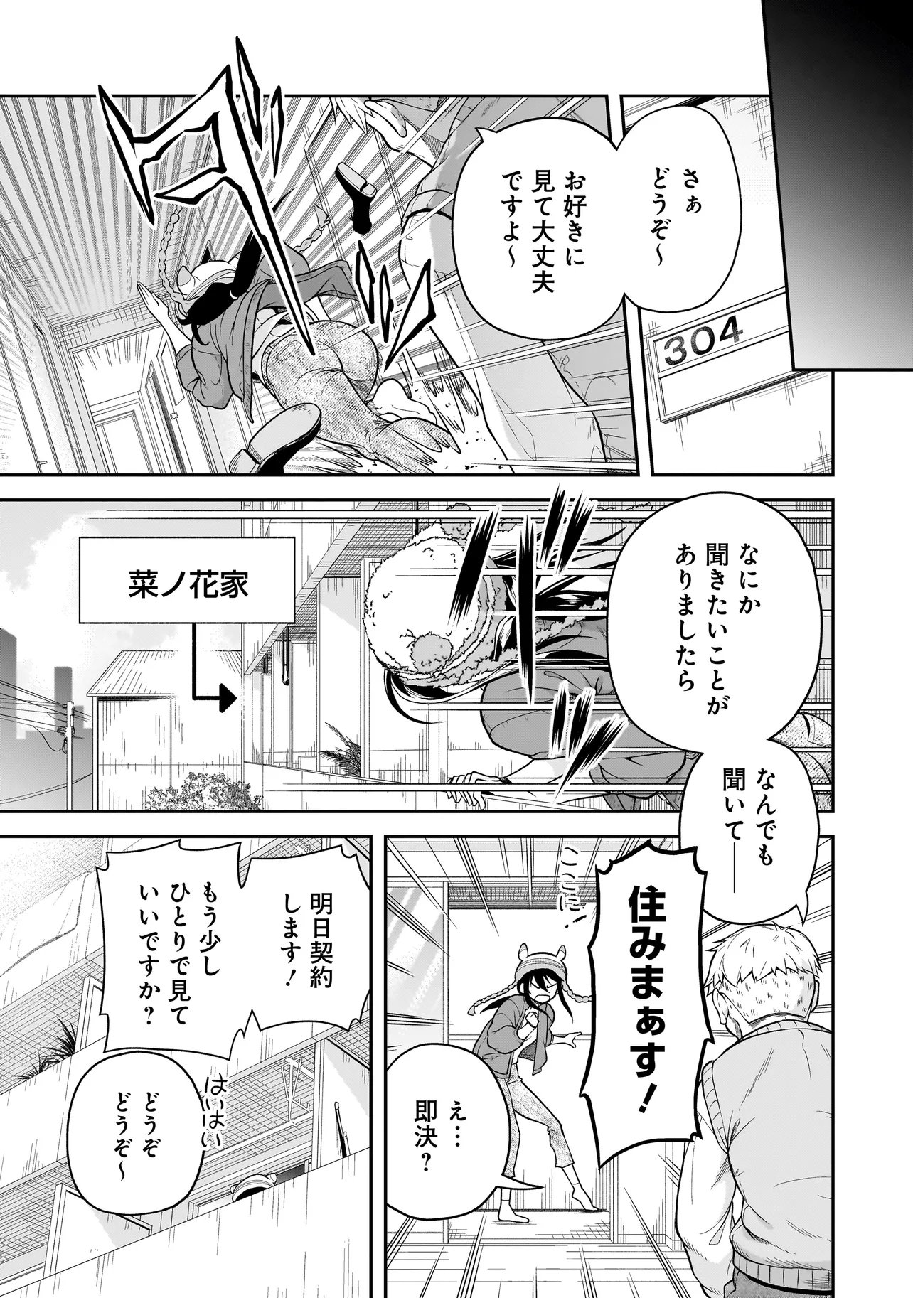 JOSHIKOUSEI GA, KOROSHIYA TO. Chapter 4.2 page 1 - nihonkuni.com