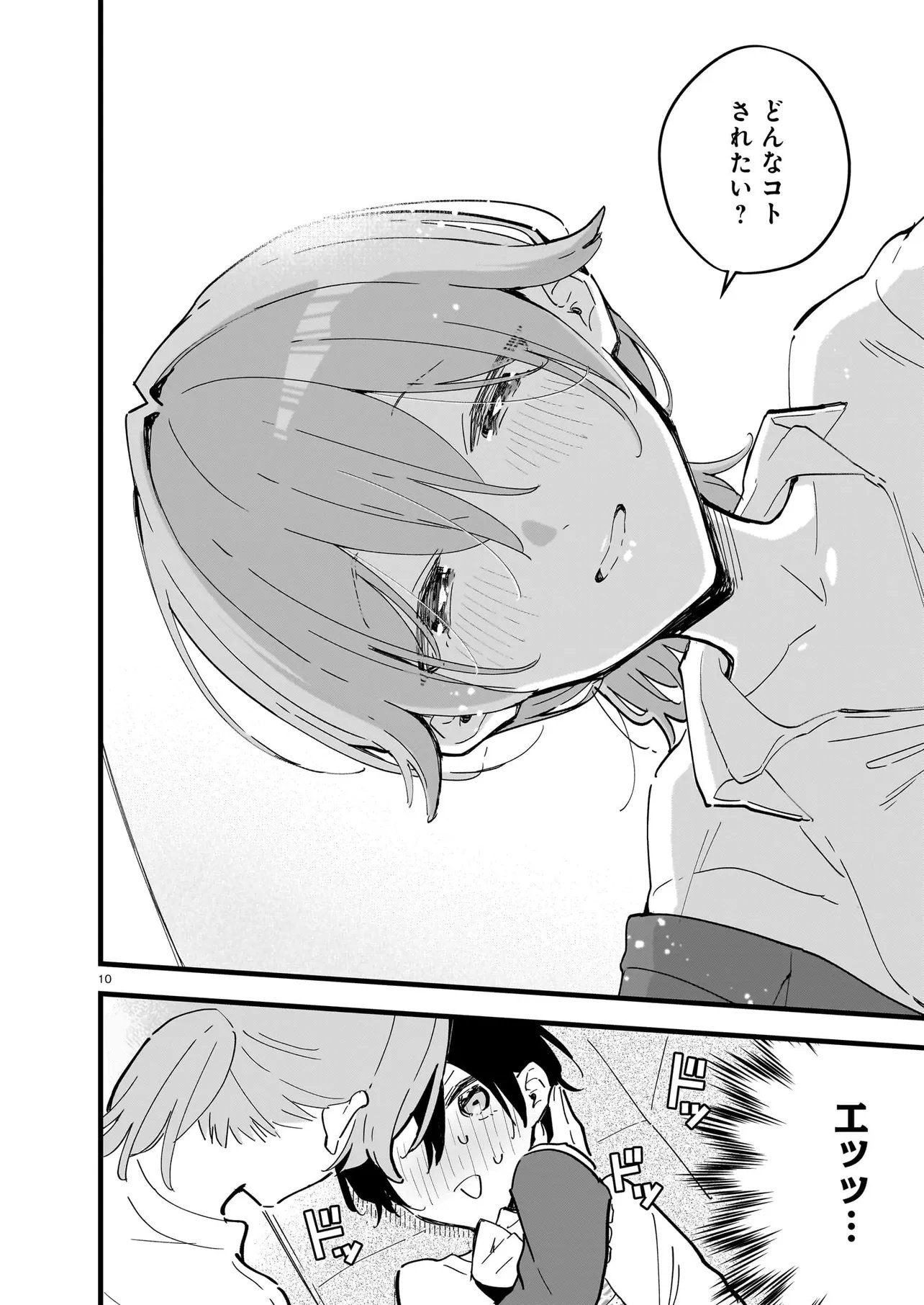 Read ZENBU ZENBU KIMI NO SEI Chapter 4.2 [High Quality / Full] - Page 1 - nicomanga.com