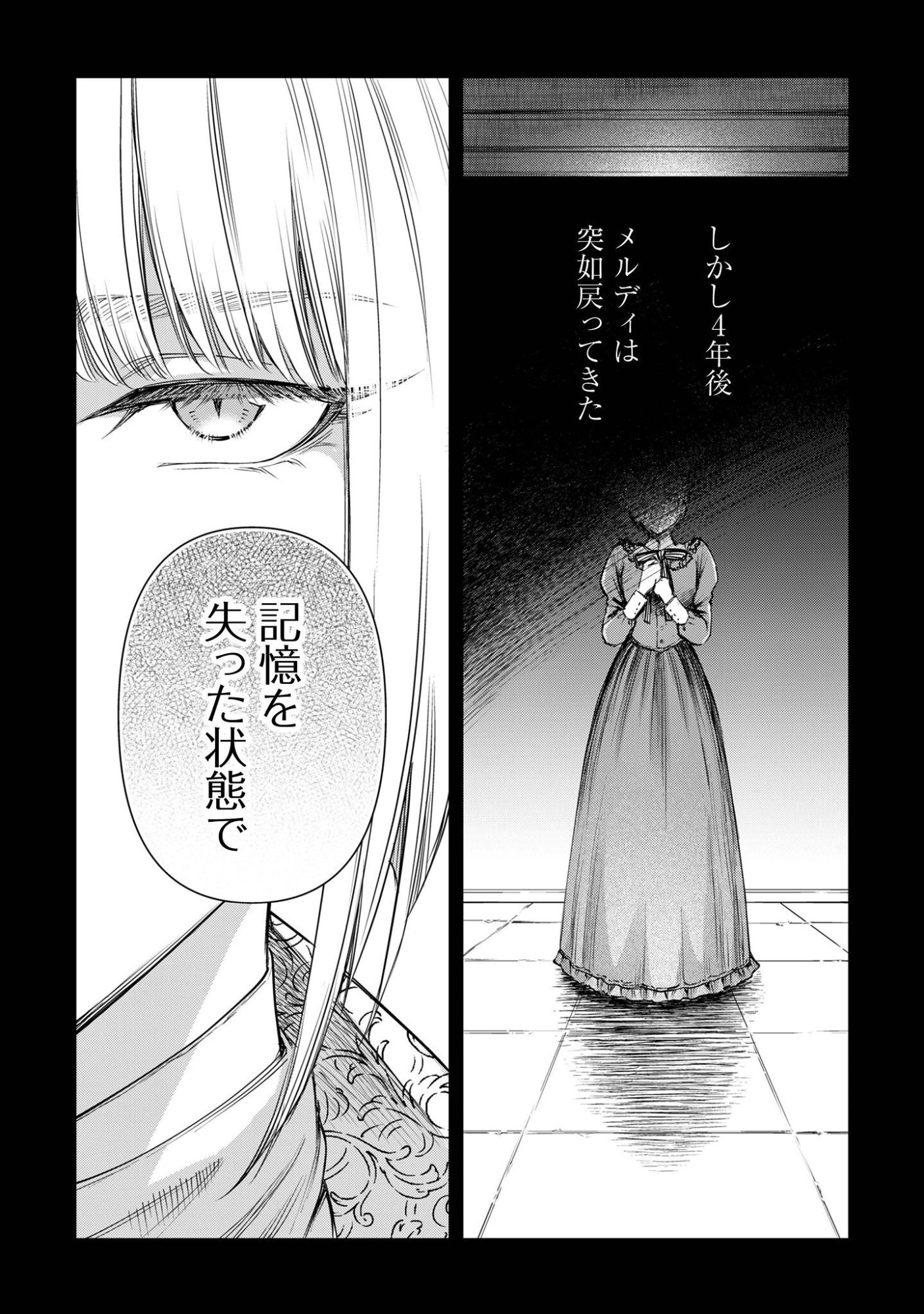 MELDY-ROCKVELL NO SHIN-GI Chapter 1 page 16 - nihonkuni.com