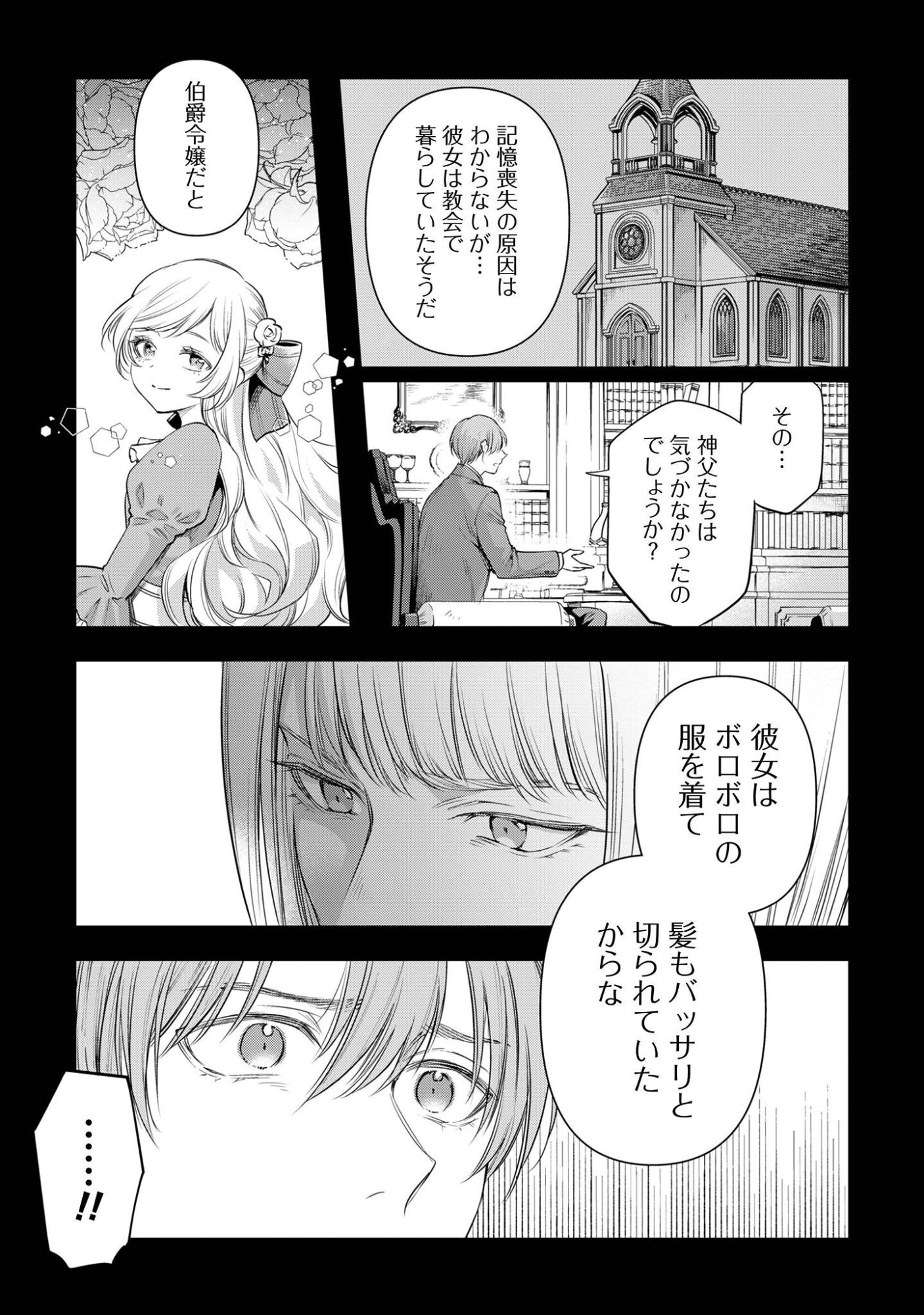 MELDY-ROCKVELL NO SHIN-GI Chapter 1 page 17 - nihonkuni.com
