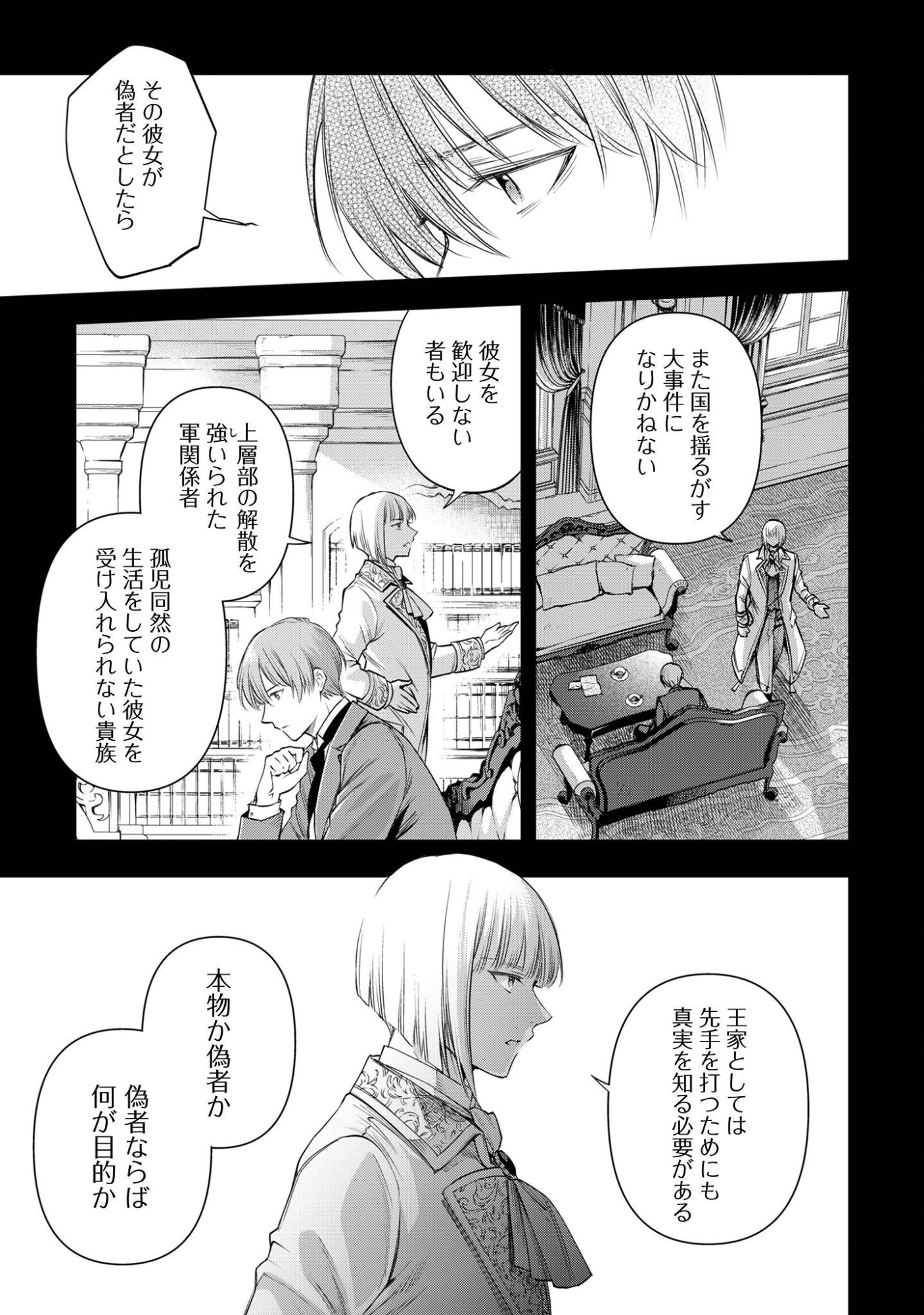 MELDY-ROCKVELL NO SHIN-GI Chapter 1 page 19 - nihonkuni.com