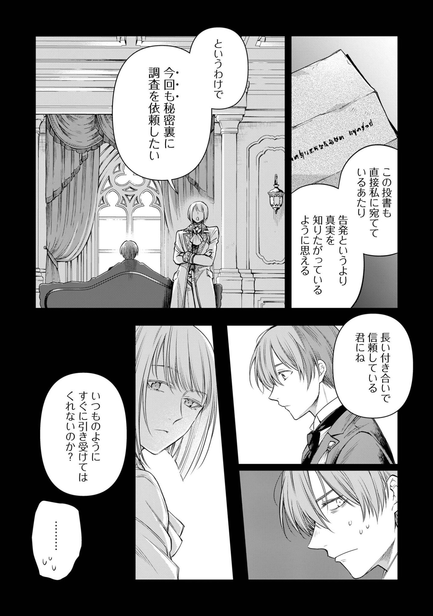 MELDY-ROCKVELL NO SHIN-GI Chapter 1 page 20 - nihonkuni.com