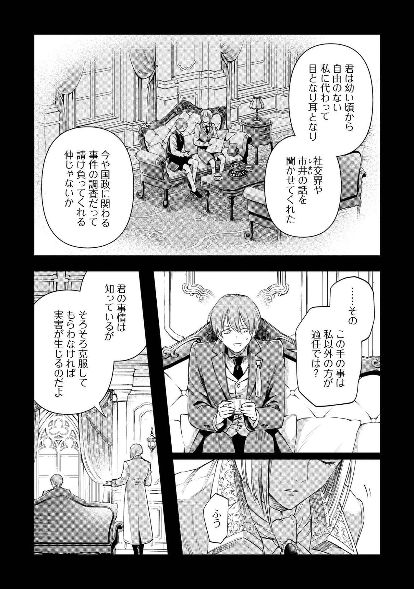 MELDY-ROCKVELL NO SHIN-GI Chapter 1 page 21 - nihonkuni.com
