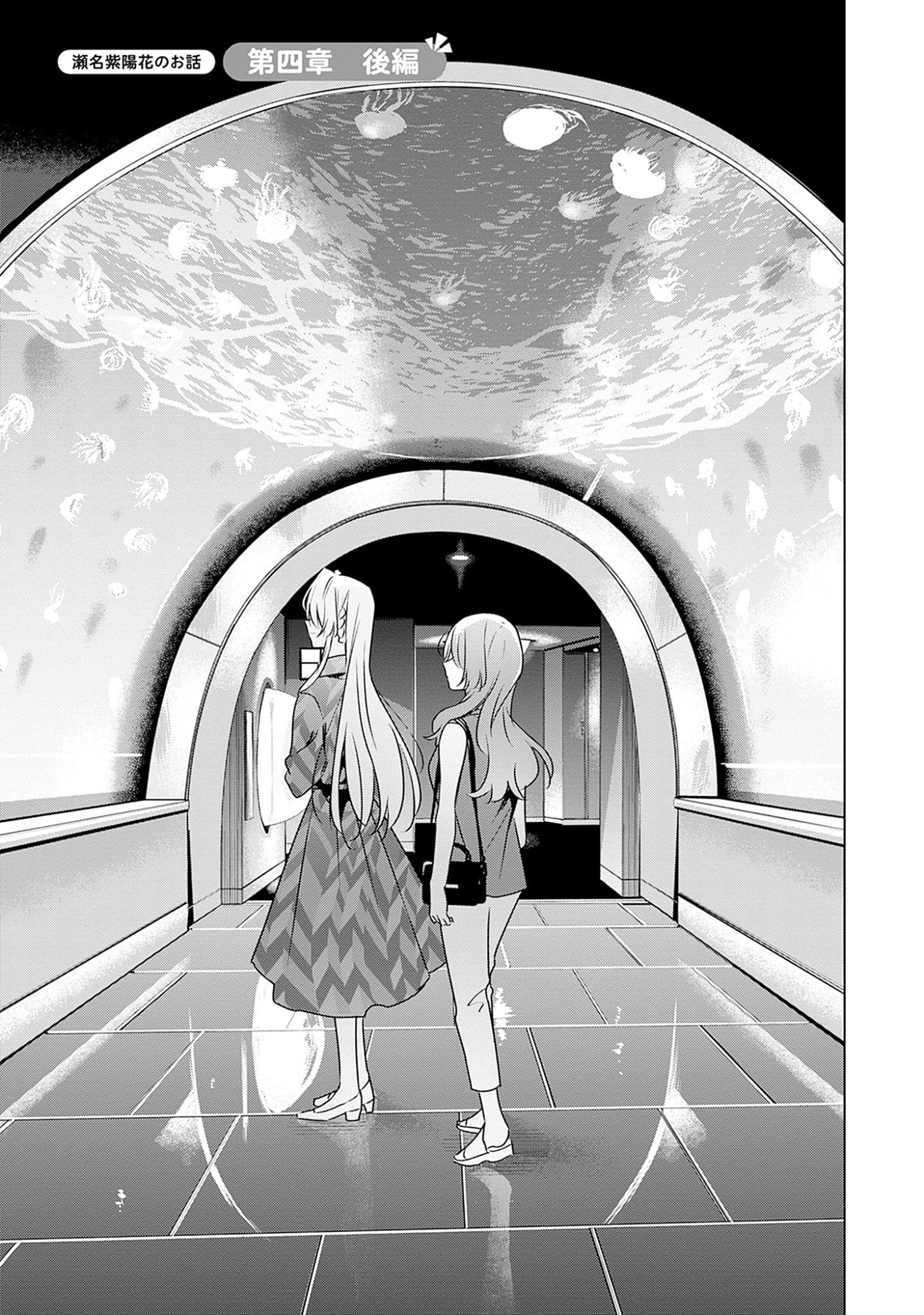 WATASHI GA KOIBITO NI NARERU WAKE NAI JAN, MURI MURI! (※MURI JA NAKATTA!?) Chapter 58.7 page 3 - nihonkuni.com