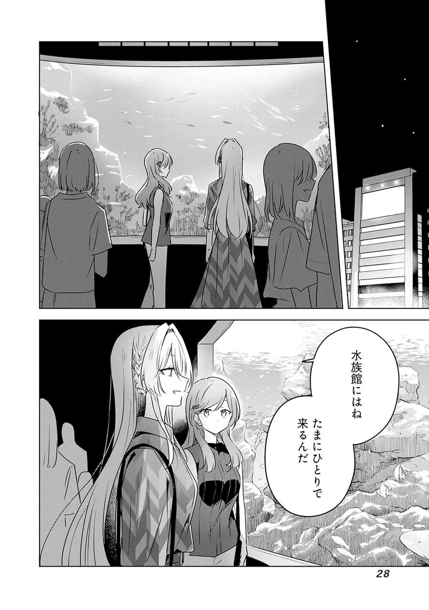 WATASHI GA KOIBITO NI NARERU WAKE NAI JAN, MURI MURI! (※MURI JA NAKATTA!?) Chapter 58.7 page 4 - nihonkuni.com