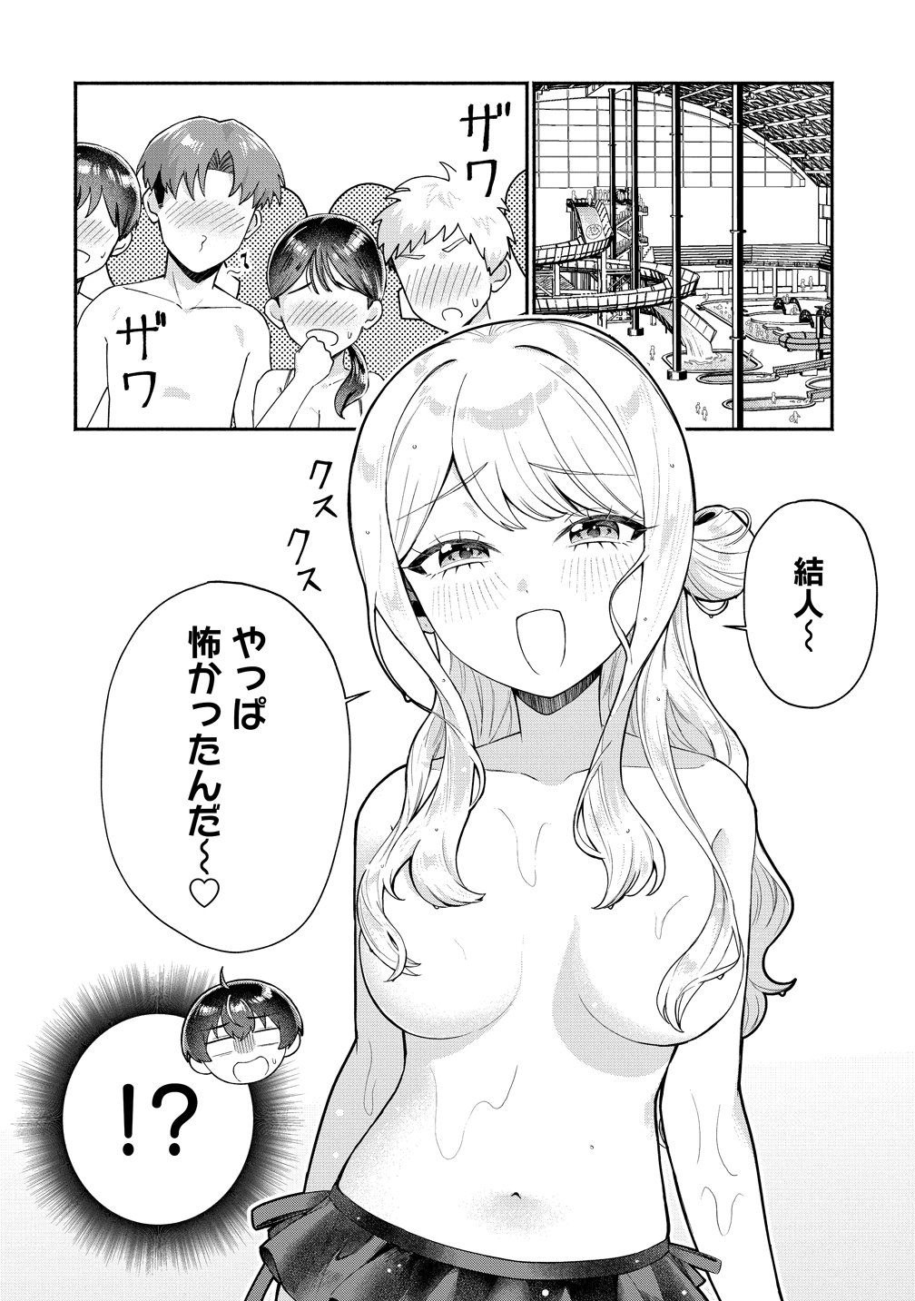 DOUYARA ORE WA IMADOKI GAL NA TOSHIUE OSANANAJIMI KARA GEKIOMOKANJO WO MUKE RARETE IRURASHII Chapter 17 page 2 - nihonkuni.com