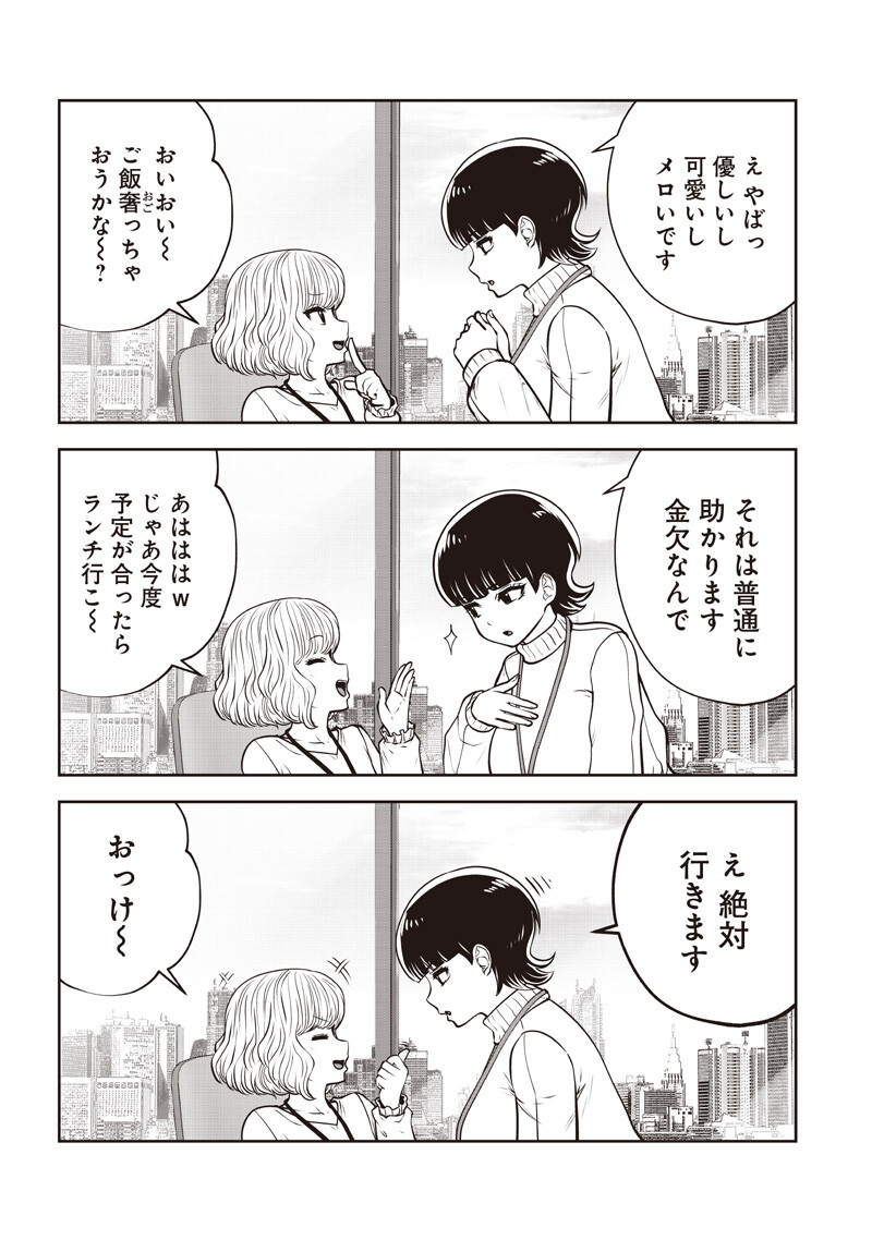 Read KOUIU NO GAII Chapter 60.5 [High Quality / Full] - Page 2 - nicomanga.com