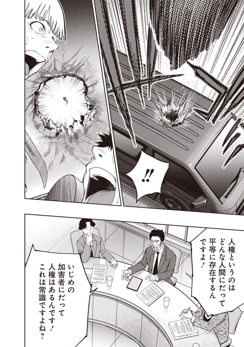 Read MINNA SHINJAE Chapter 12.1 [High Quality / Full] - Page 2 - nicomanga.com