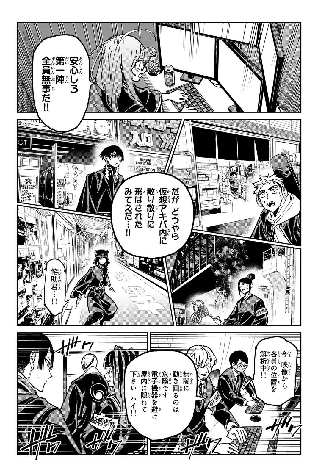 Read DEAD ACCOUNT Chapter 140 [High Quality / Full] - Page 2 - nicomanga.com