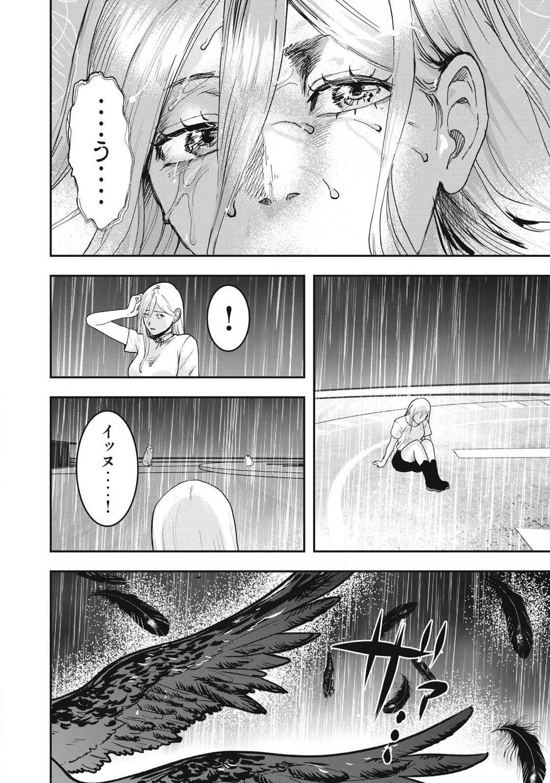 Read INNU Chapter 72 [High Quality / Full] - Page 2 - nicomanga.com