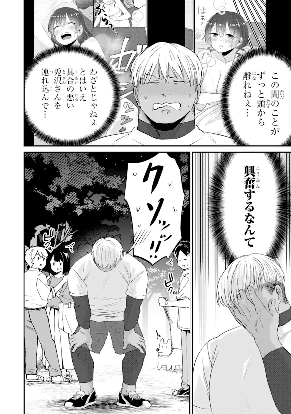 KUMA TO USAGI WA TOMODACHI DEWA IRARENAI Chap 21 - Pic 2