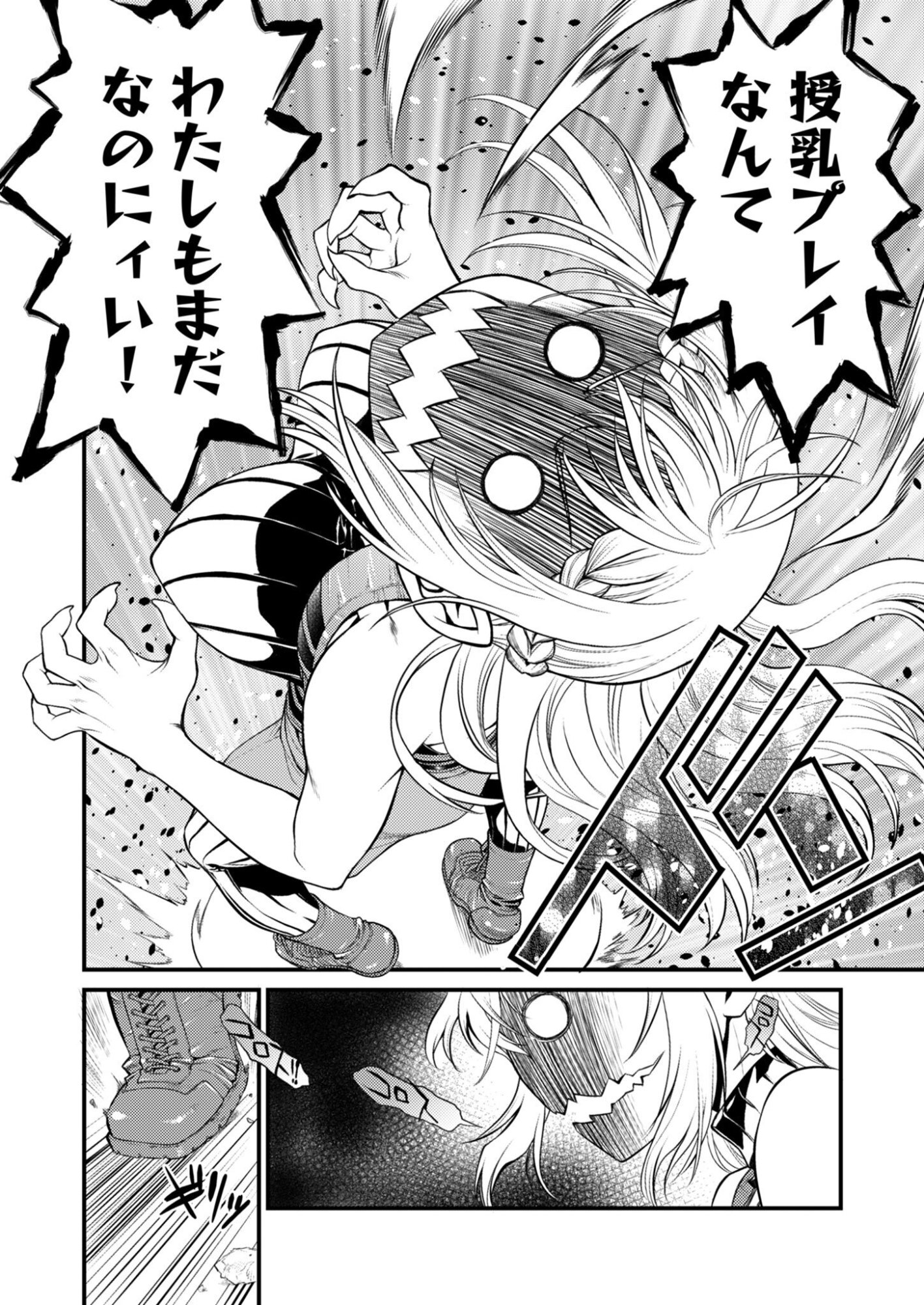 Read BULLET X FANG - RAW Chapter 28 [High Quality / Full] - Page 2 - nicomanga.com