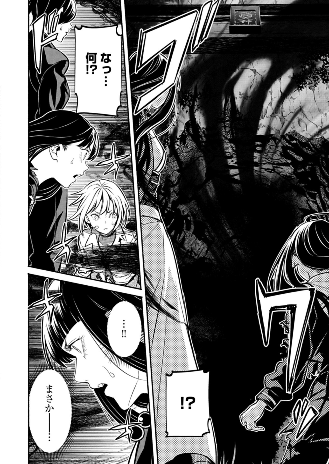 ISEKAI KARA KIKAN SHITARA CHIKYUU MO KANARI FANTASY DESHITA. ATO, MAKE HEROINE DOMO KOCCHI MINNA. Chapter 12.2 page 2 - nihonkuni.com