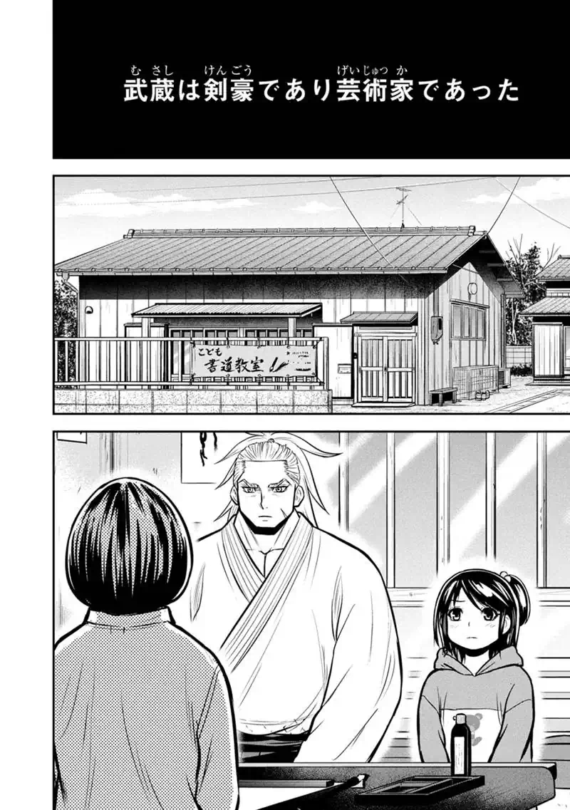 ORENCHI NI KITA ONNA KISHI TO: INAKAGURASHI SURU KOTO NI NATTA KEN - RAW Chapter 176 page 2 - nihonkuni.com
