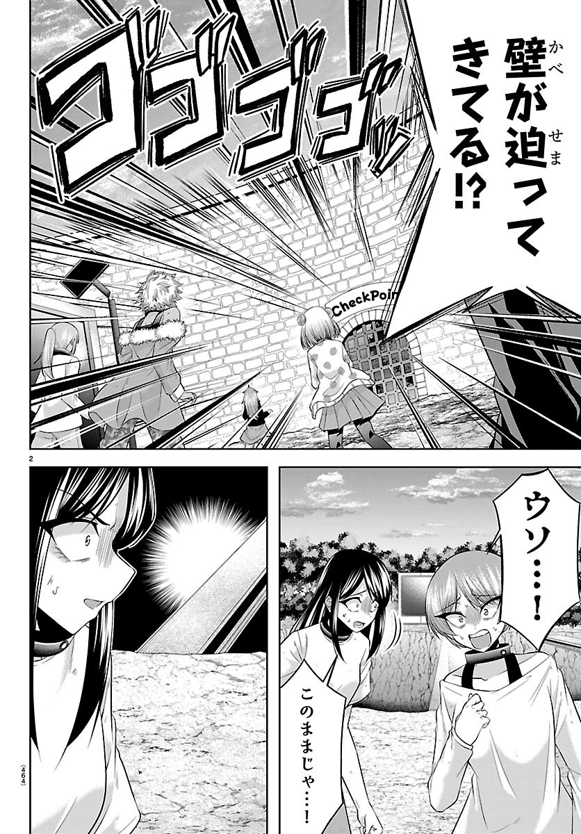 SEIYUU TANTEI × AKITA SHOKO Chap 6.1 - Pic 2