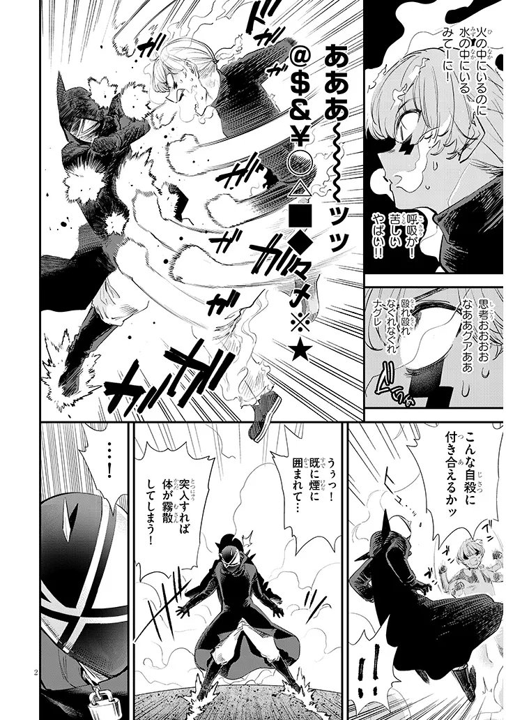 Read OREOCHI SLAVE HERO COLLECTION Chapter 22.1 [High Quality / Full] - Page 2 - nicomanga.com