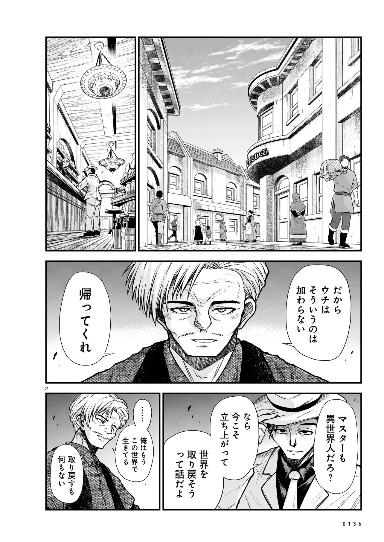 Read ONEE-SAMA TO KYOJIN Chapter 31.1 [High Quality / Full] - Page 2 - dark.nicomanga.com