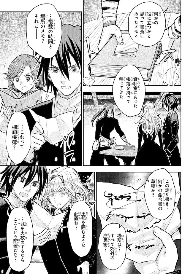 KIZOKU KARA SHOMIN NI NATTA NODE, KONYAKU WO KAISHOU SAREMASHITA! (MANGA) - RAW Chap 44.2 - Pic 2