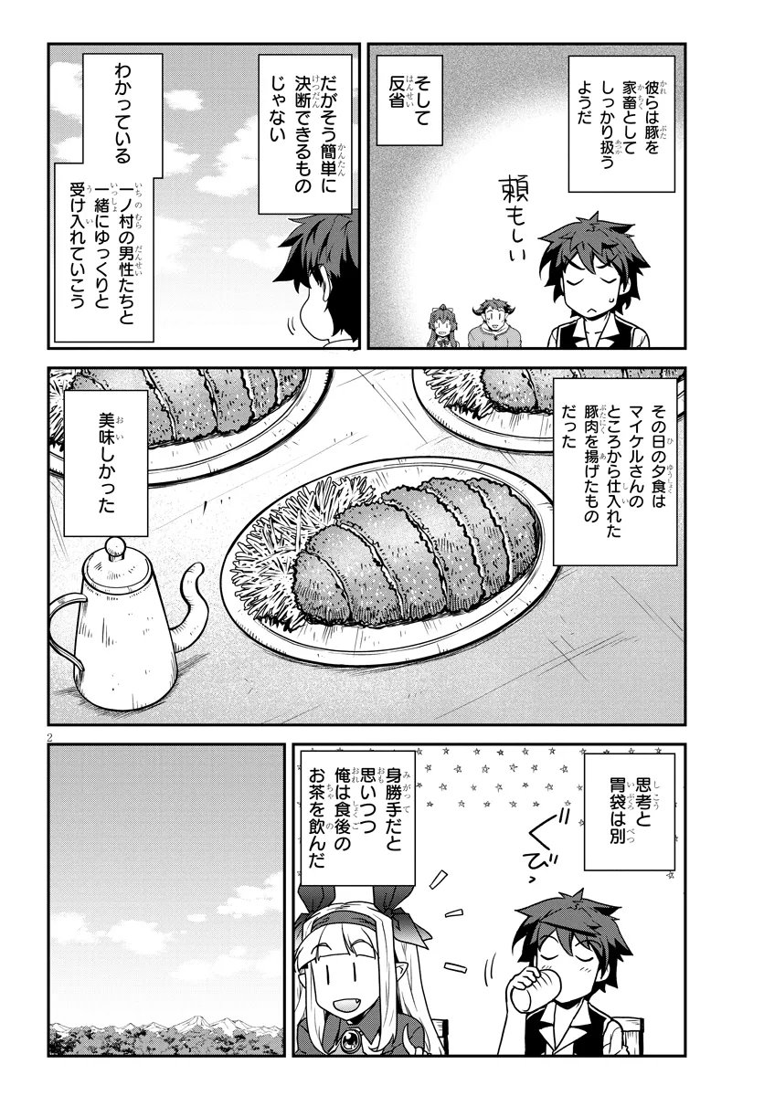 ISEKAI NONBIRI NOUKA - RAW Chap 327 - Pic 2