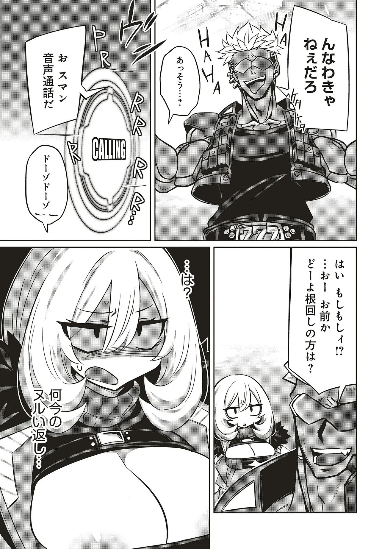 Read GOETIA SHOCK Chapter 15.2 [High Quality / Full] - Page 2 - nicomanga.com