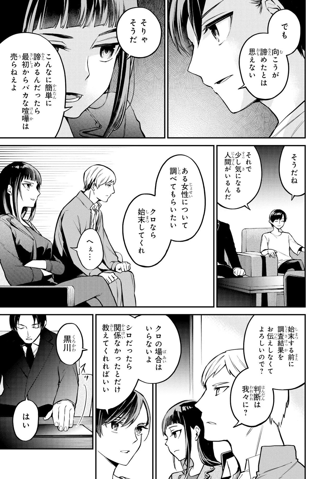 MAHOUKA KOUKOU NO RETTOUSEI - YORU NO TOBARI NI YAMI WA HIRAMEKU Chapter 22.2 page 2 - nihonkuni.com