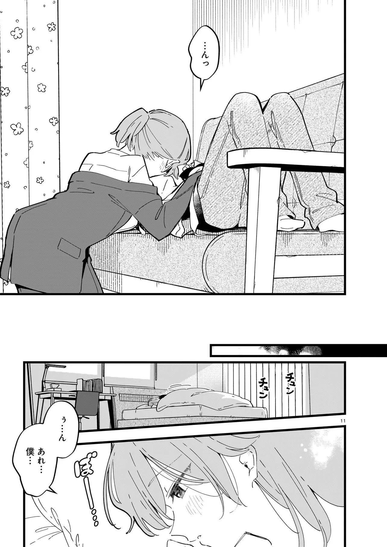 Read ZENBU ZENBU KIMI NO SEI Chapter 4.2 [High Quality / Full] - Page 2 - nicomanga.com