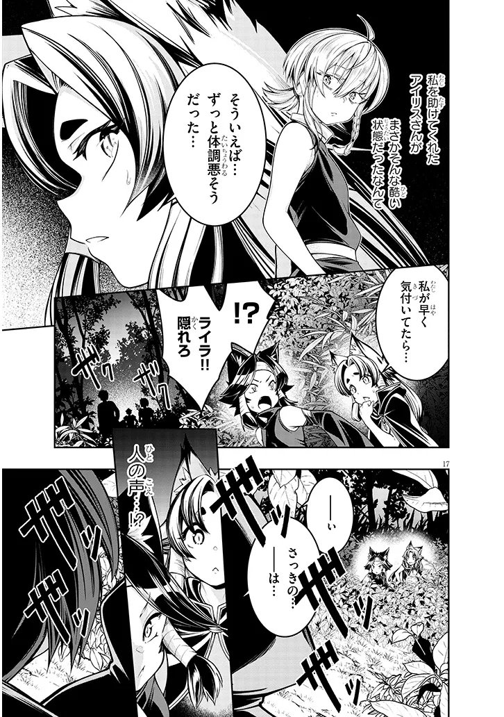 MUSHIKUI NO IRIS ~MUSHI NI KARADA WO TSUKURIKAERARETA TSUIHOU BOUKENSHA ♀ NO MUSHIDOKU MUSOU~ RAW Chapter 7.2 page 2 - nihonkuni.com