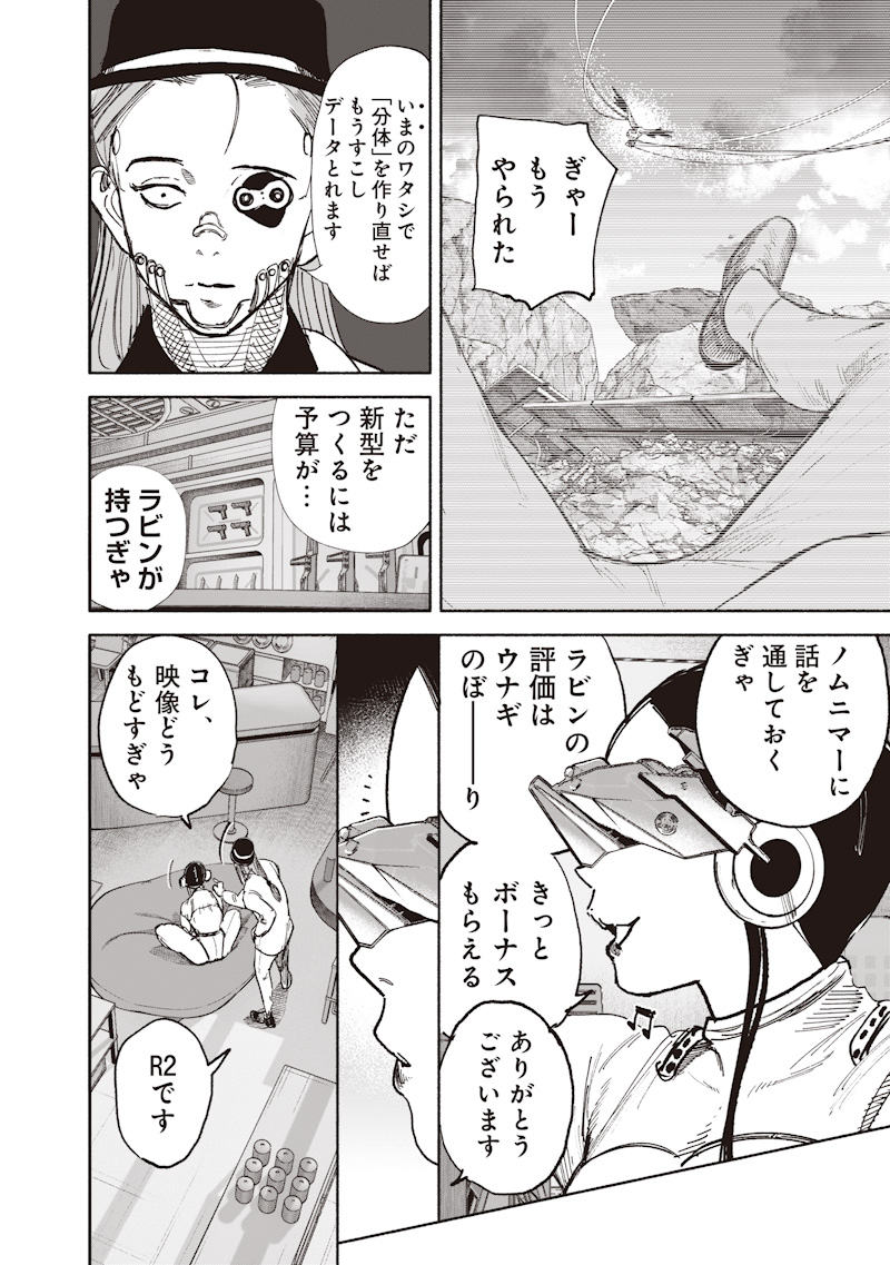 Read CHOUJIN X  Chapter 74 [High Quality / Full] - Page 2 - nicomanga.net