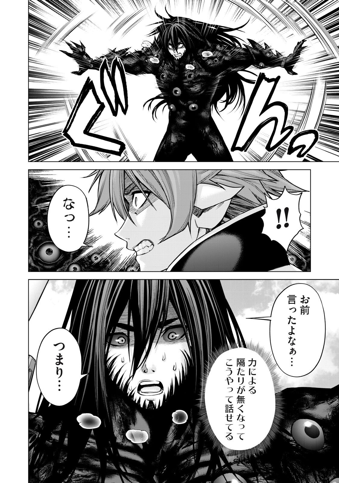Read SENTAI TABOO Chapter 87 [High Quality / Full] - Page 2 - nicomanga.net