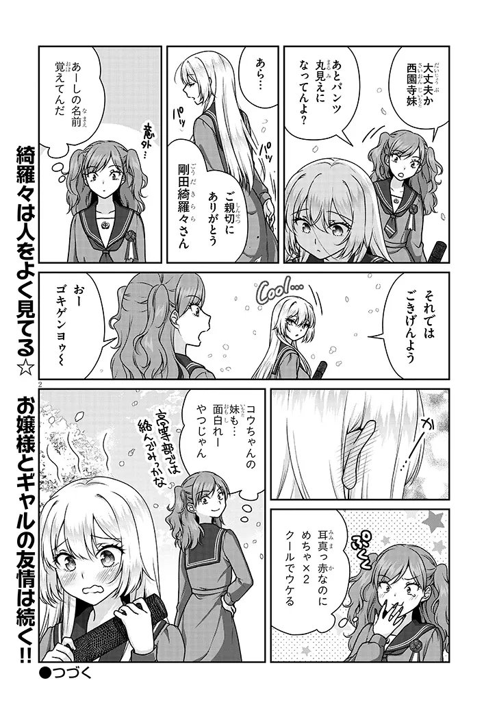 Read IDEAL GIRLFRIEND Chapter 39.5 [High Quality / Full] - Page 2 - nicomanga.com