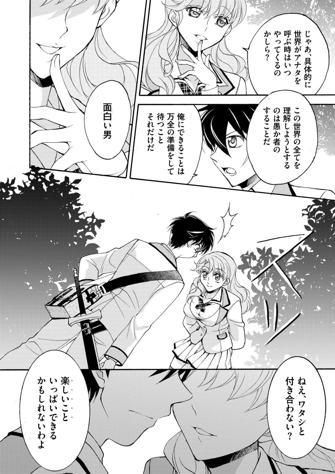 YUUSHA GAKUEN NO SAIONJI OSCAR Chapter 5 page 2 - nihonkuni.com
