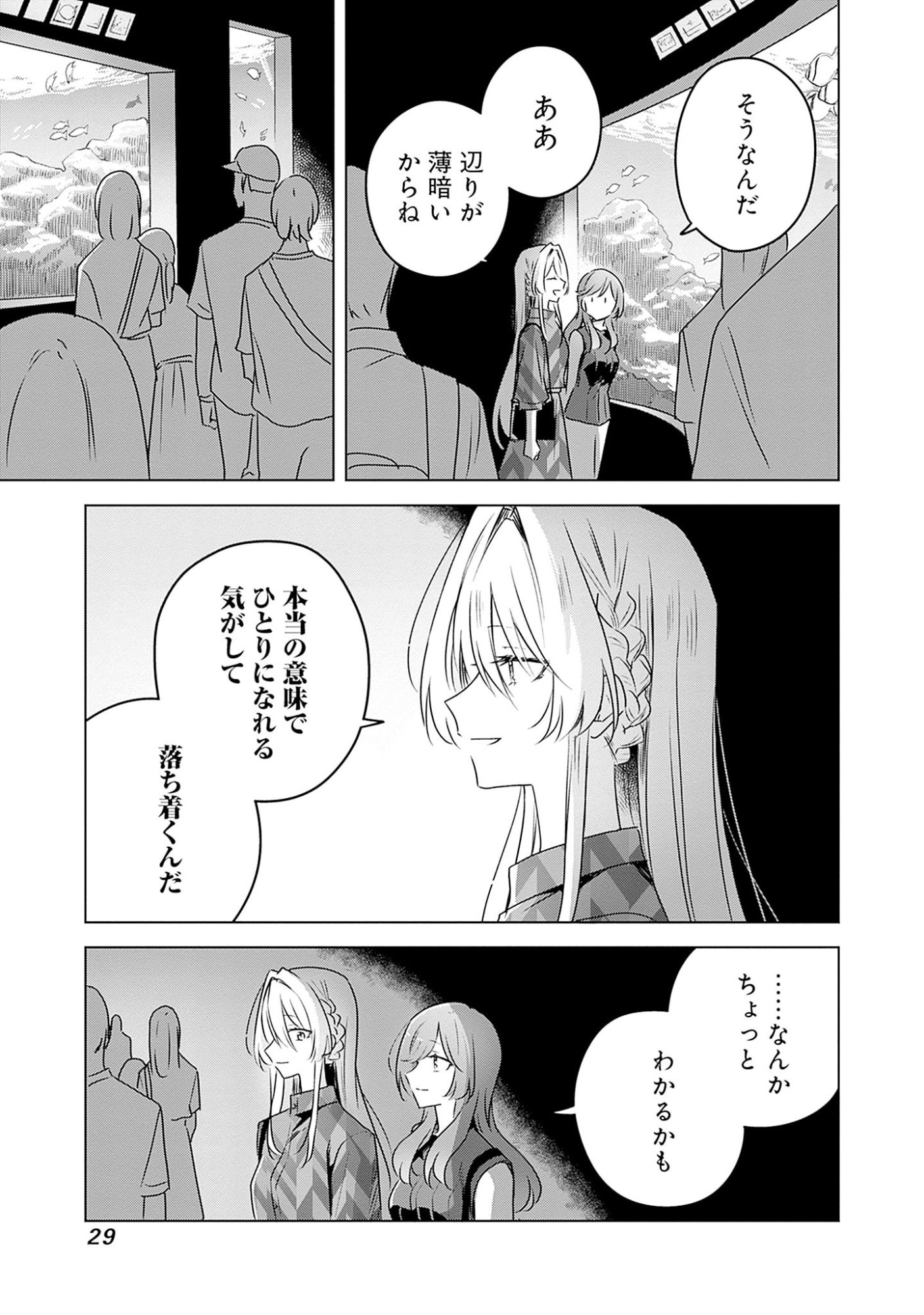 WATASHI GA KOIBITO NI NARERU WAKE NAI JAN, MURI MURI! (※MURI JA NAKATTA!?) Chapter 58.7 page 5 - nihonkuni.com
