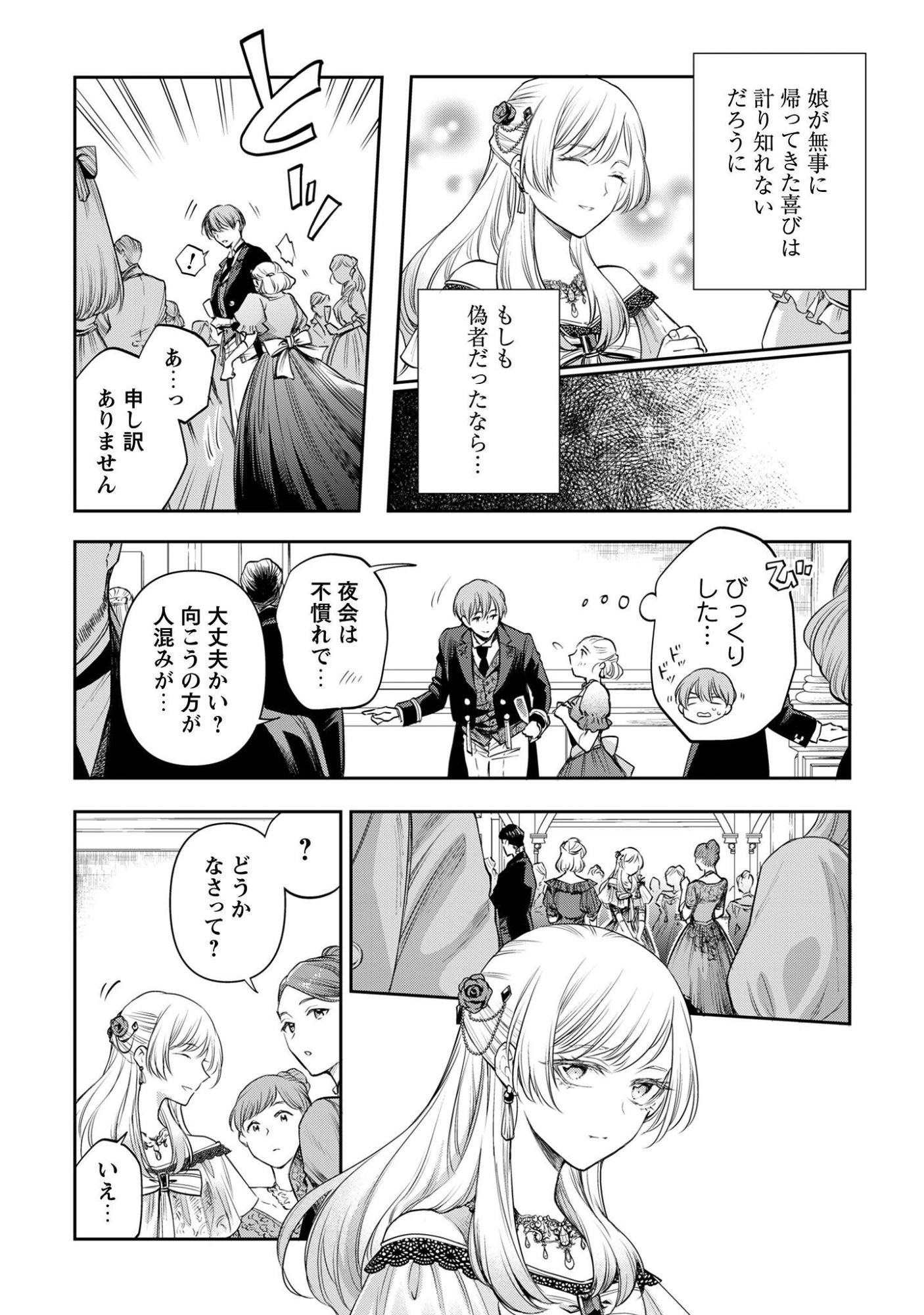MELDY-ROCKVELL NO SHIN-GI Chapter 1 page 26 - nihonkuni.com