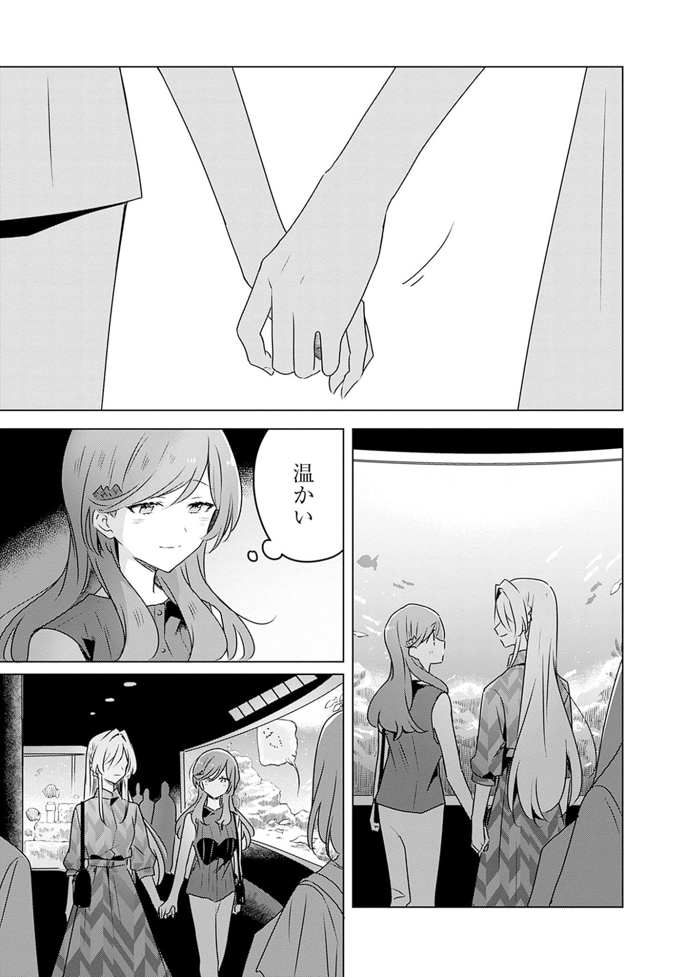 WATASHI GA KOIBITO NI NARERU WAKE NAI JAN, MURI MURI! (※MURI JA NAKATTA!?) Chapter 58.7 page 7 - nihonkuni.com