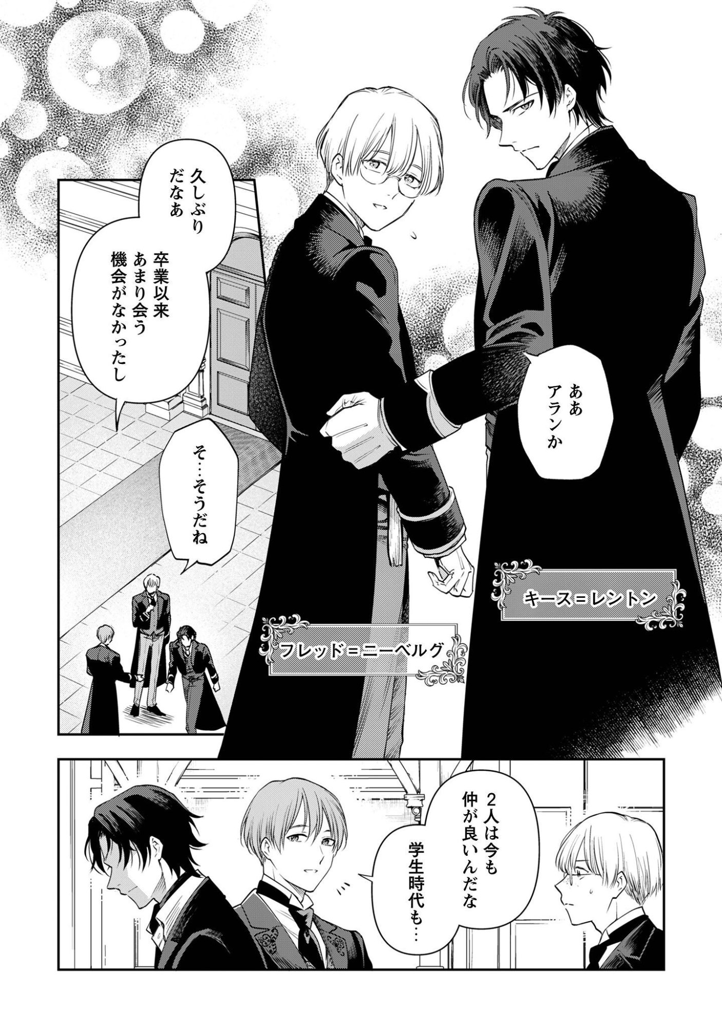 MELDY-ROCKVELL NO SHIN-GI Chapter 1 page 29 - nihonkuni.com