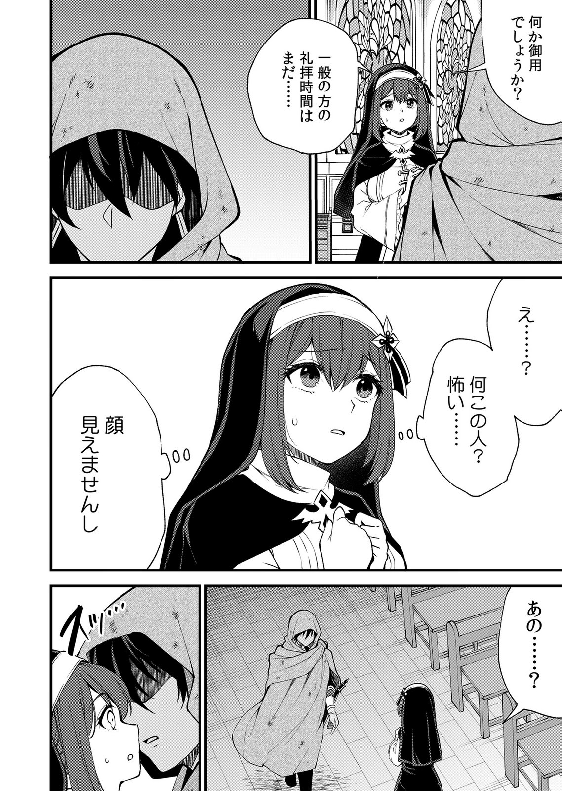 Isekai Harem Loop: Kurikaesareru 1-nichi kara Dasshutsu Suru Tame ni Dakimakurimasu Chap 7 - Pic 2