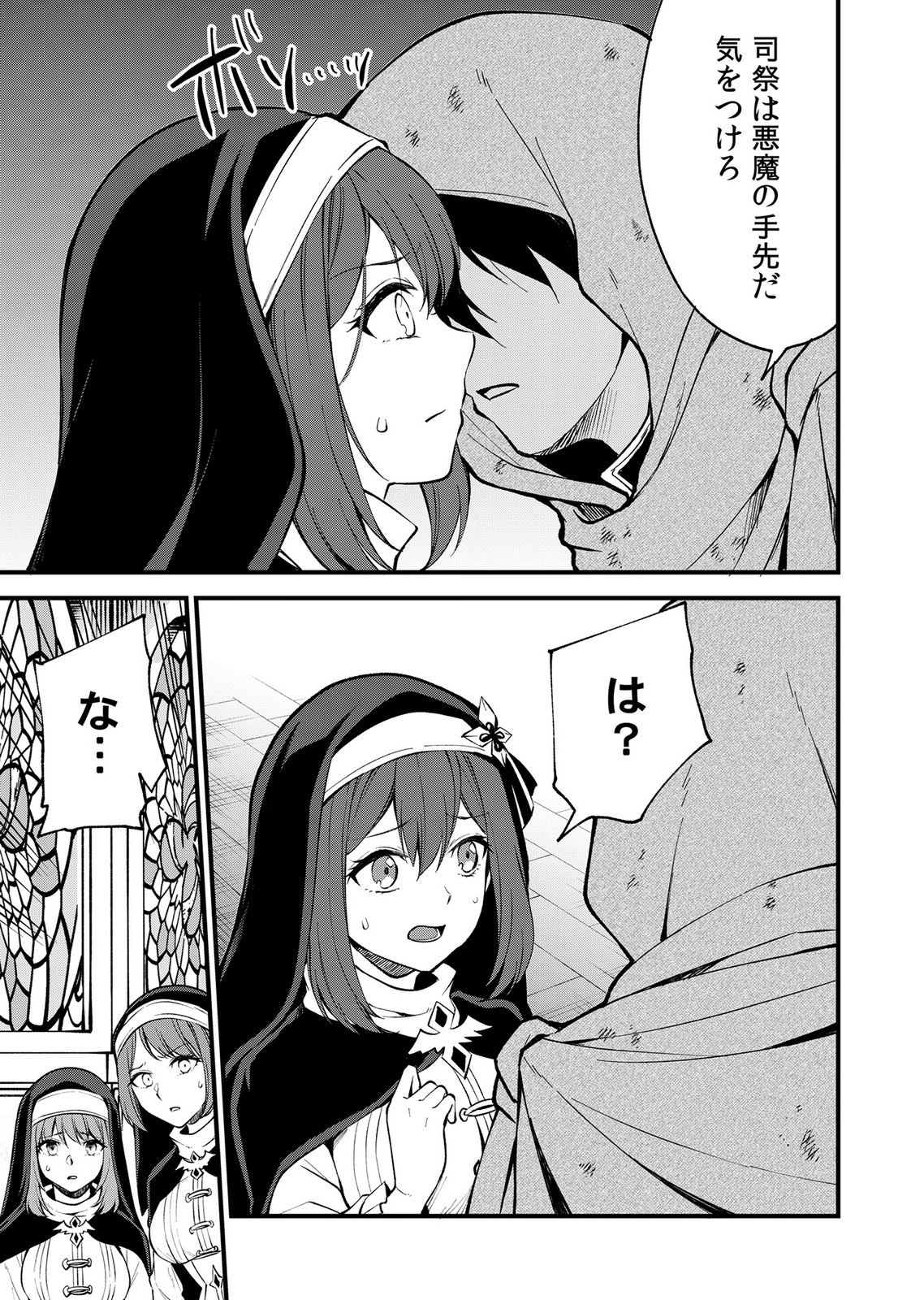 Isekai Harem Loop: Kurikaesareru 1-nichi kara Dasshutsu Suru Tame ni Dakimakurimasu Chap 7 - Pic 3