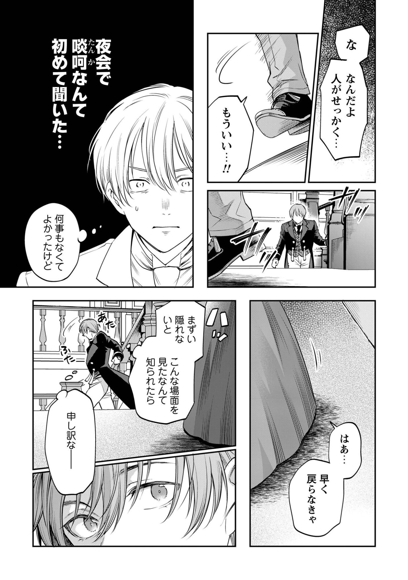 MELDY-ROCKVELL NO SHIN-GI Chapter 1 page 35 - nihonkuni.com