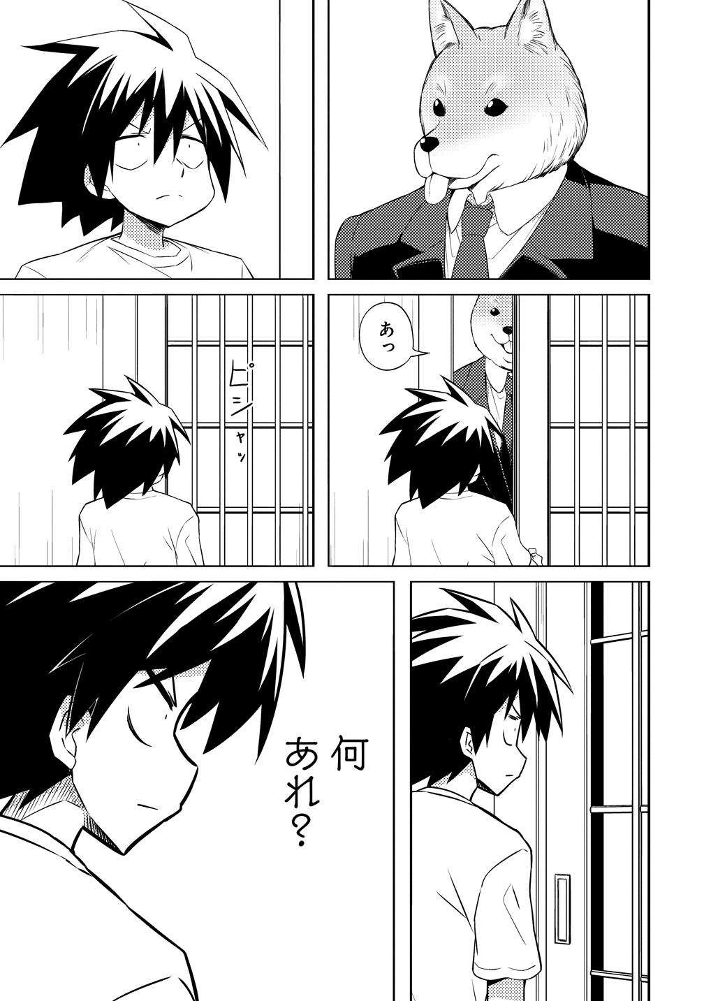 TSUKIMINO KARMA WA AKUMADE BOKU NO PET NANONI Chapter 4 page 3 - nihonkuni.com