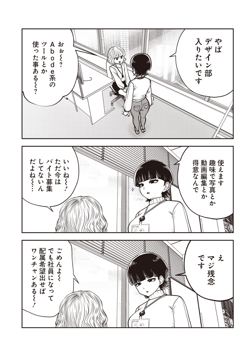 Read KOUIU NO GAII Chapter 60.5 [High Quality / Full] - Page 3 - nicomanga.com