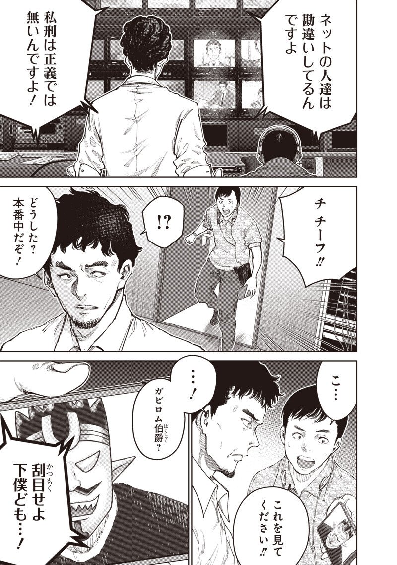 Read MINNA SHINJAE Chapter 12.1 [High Quality / Full] - Page 3 - nicomanga.com