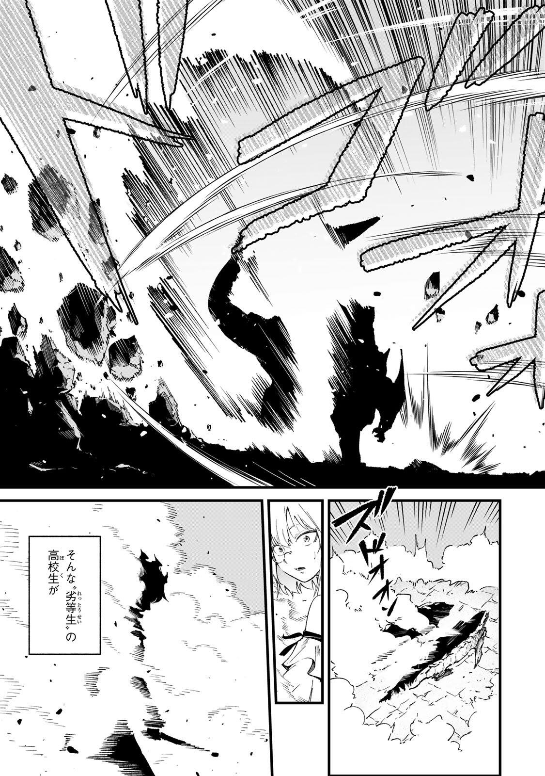 ICHIOKU NEN SHUGYO NO MUJIKAKU KENSEI ~TADA NO BO DA TO BAKA NI SARETA BANNO NO JINGI TO, KYOKUGEN NO SHUGYO DE UMIDASHITA "KENKI" NO JINKAKU DE ISEKAI O ATTO SURU~ Chapter 1 - Page 3