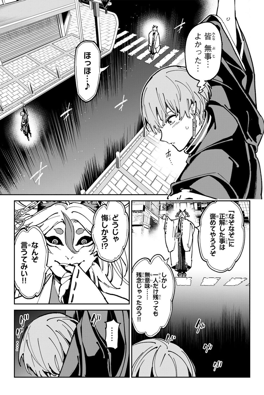 Read DEAD ACCOUNT Chapter 140 [High Quality / Full] - Page 3 - nicomanga.com