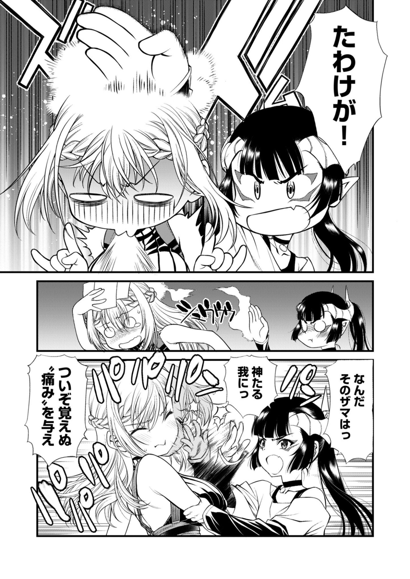 Read BULLET X FANG - RAW Chapter 28 [High Quality / Full] - Page 3 - nicomanga.com