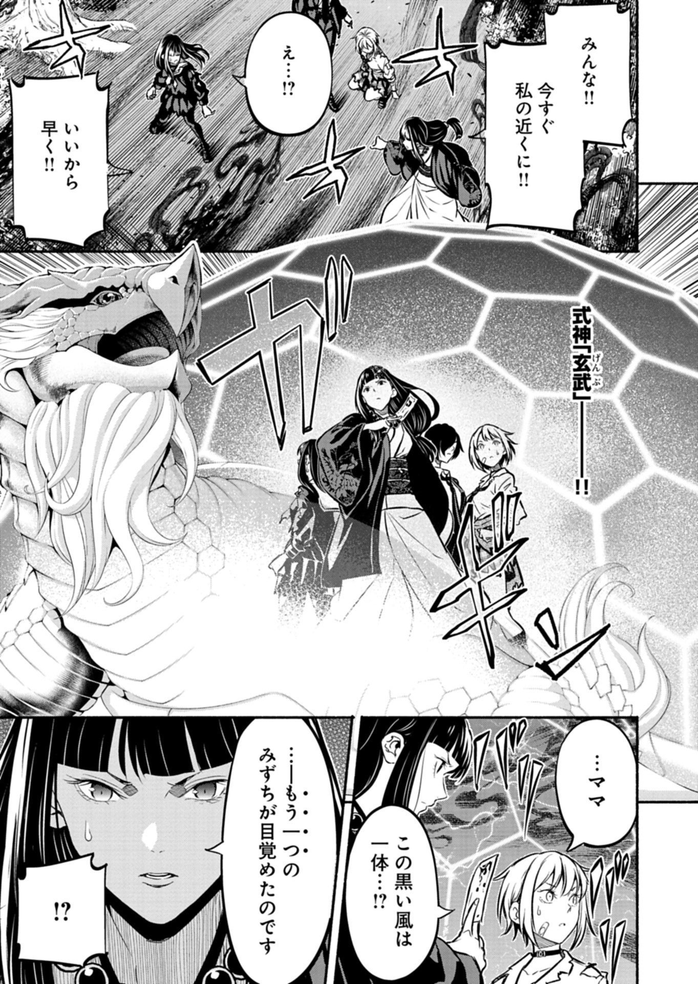 ISEKAI KARA KIKAN SHITARA CHIKYUU MO KANARI FANTASY DESHITA. ATO, MAKE HEROINE DOMO KOCCHI MINNA. Chapter 12.2 page 3 - nihonkuni.com