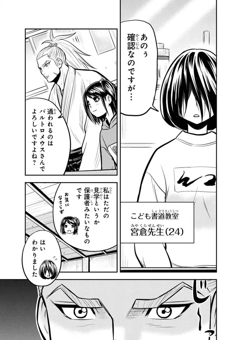 ORENCHI NI KITA ONNA KISHI TO: INAKAGURASHI SURU KOTO NI NATTA KEN - RAW Chapter 176 page 3 - nihonkuni.com