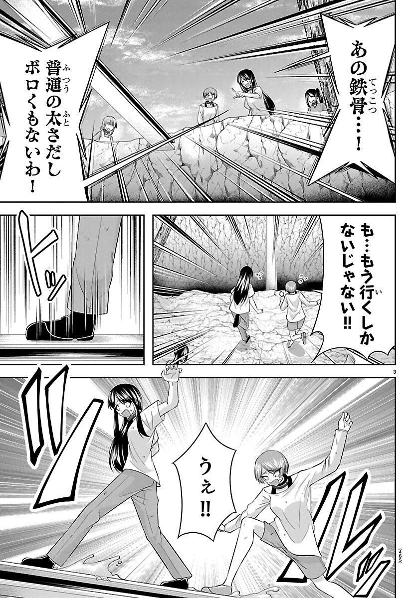SEIYUU TANTEI × AKITA SHOKO Chap 6.1 - Pic 3